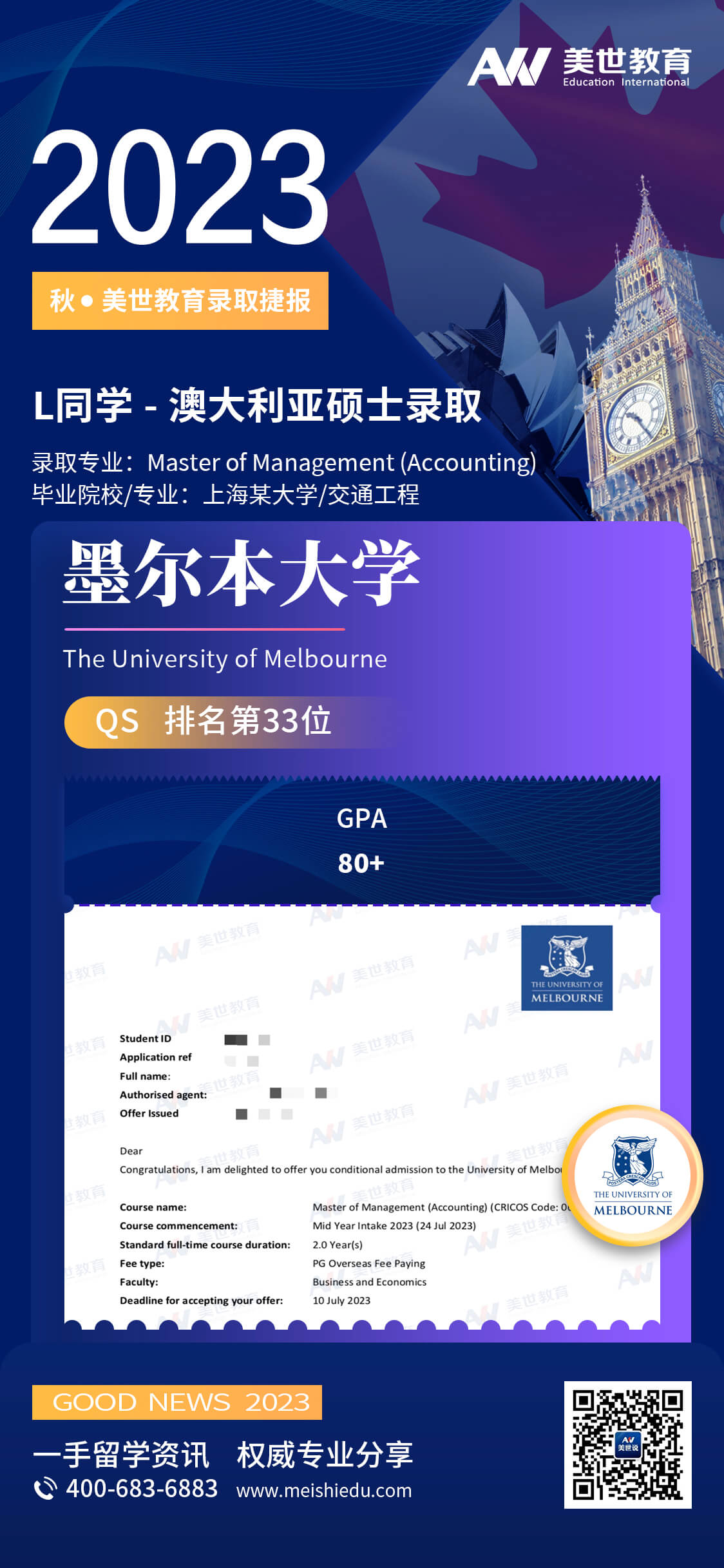 罗建斌-墨尔本大学-管理（会计） (1).jpg